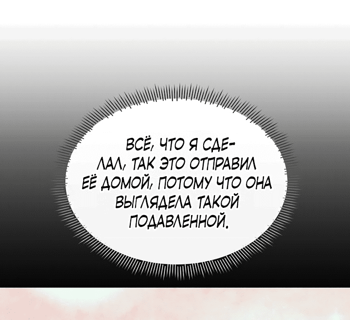 Манга Моя соседка - главная героиня - Глава 53 Страница 16