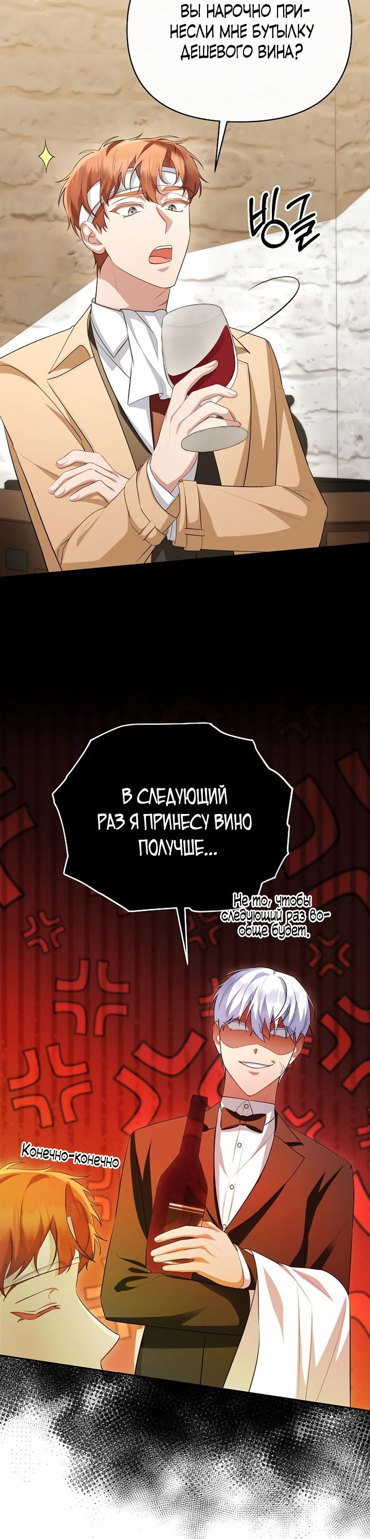 Манга Моя соседка - главная героиня - Глава 53 Страница 49