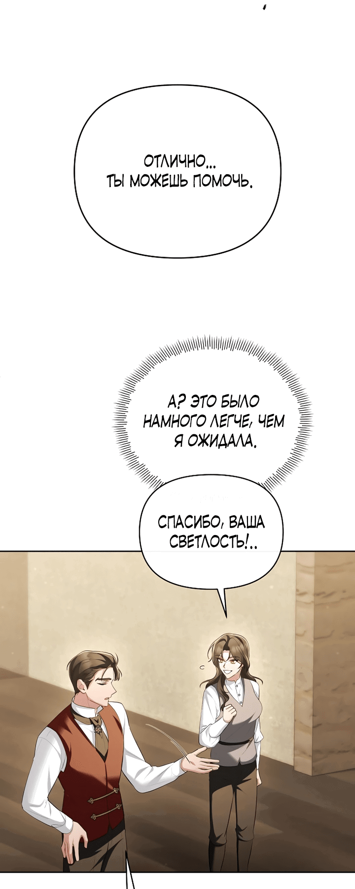 Манга Моя соседка - главная героиня - Глава 53 Страница 36