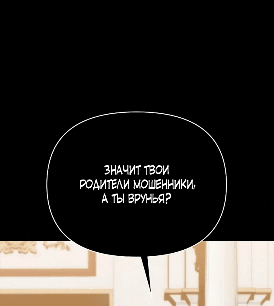 Манга Моя соседка - главная героиня - Глава 52 Страница 18