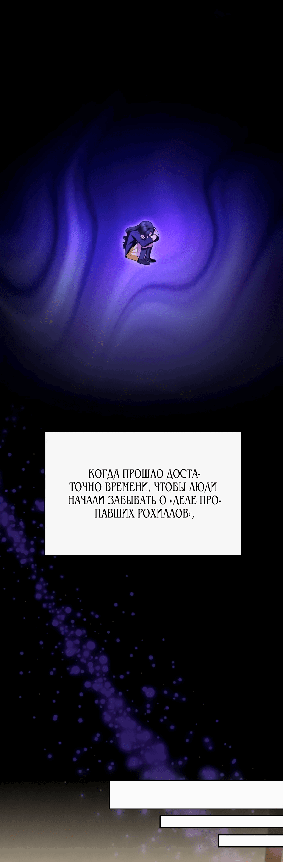 Манга Моя соседка - главная героиня - Глава 52 Страница 28