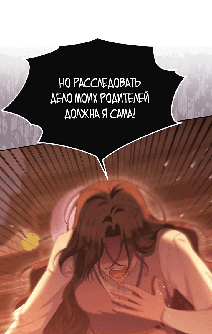 Манга Моя соседка - главная героиня - Глава 51 Страница 32