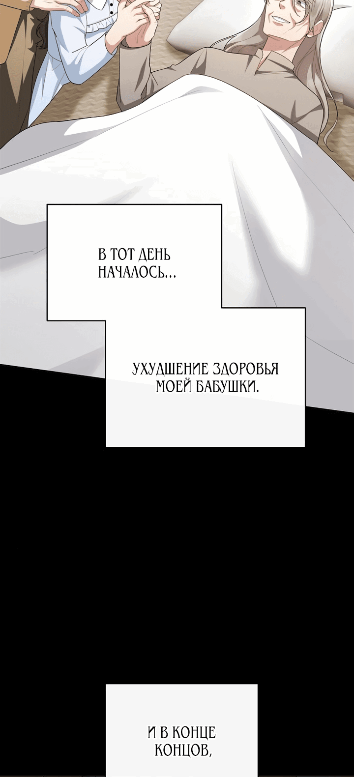 Манга Моя соседка - главная героиня - Глава 51 Страница 51