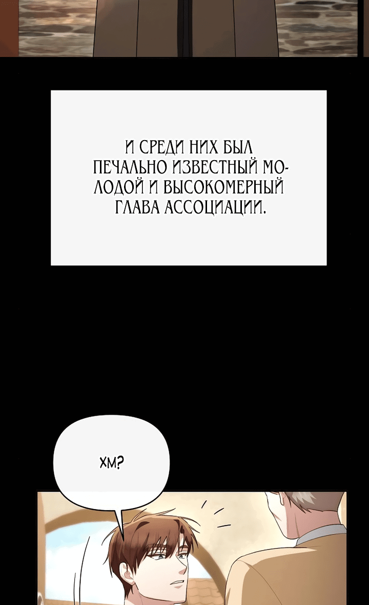 Манга Моя соседка - главная героиня - Глава 51 Страница 61