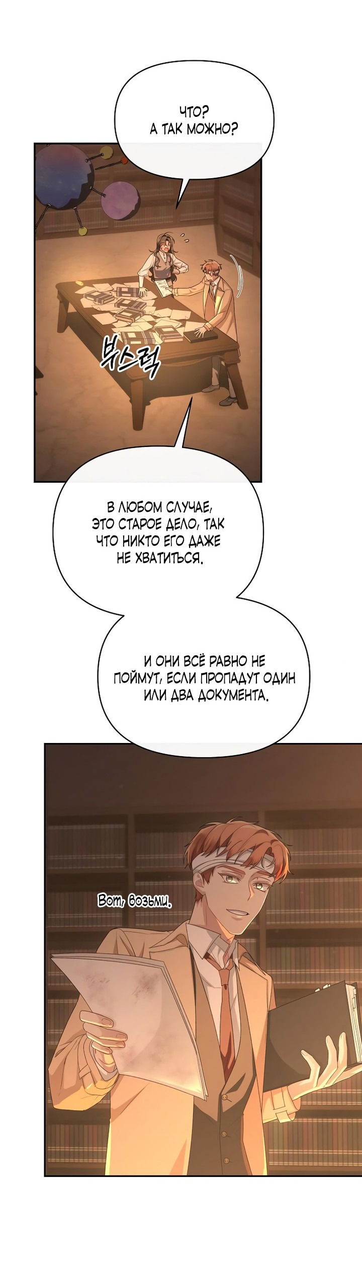 Манга Моя соседка - главная героиня - Глава 50 Страница 48