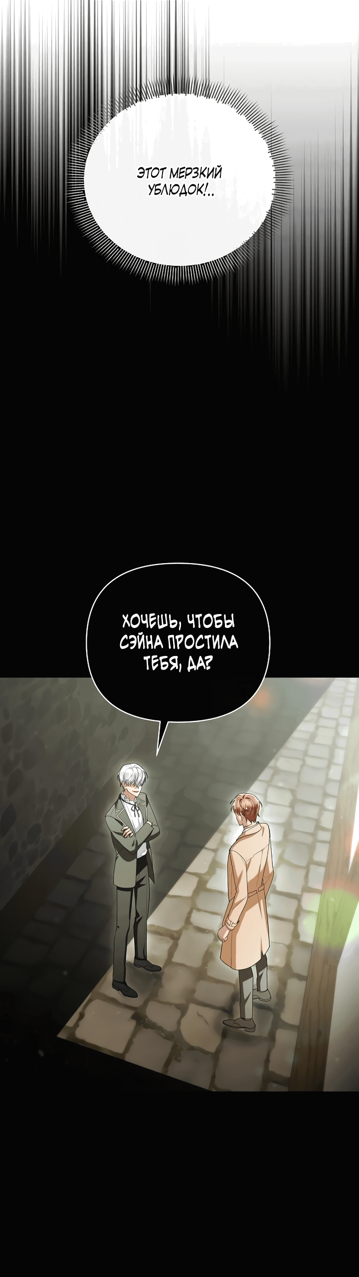 Манга Моя соседка - главная героиня - Глава 48 Страница 8