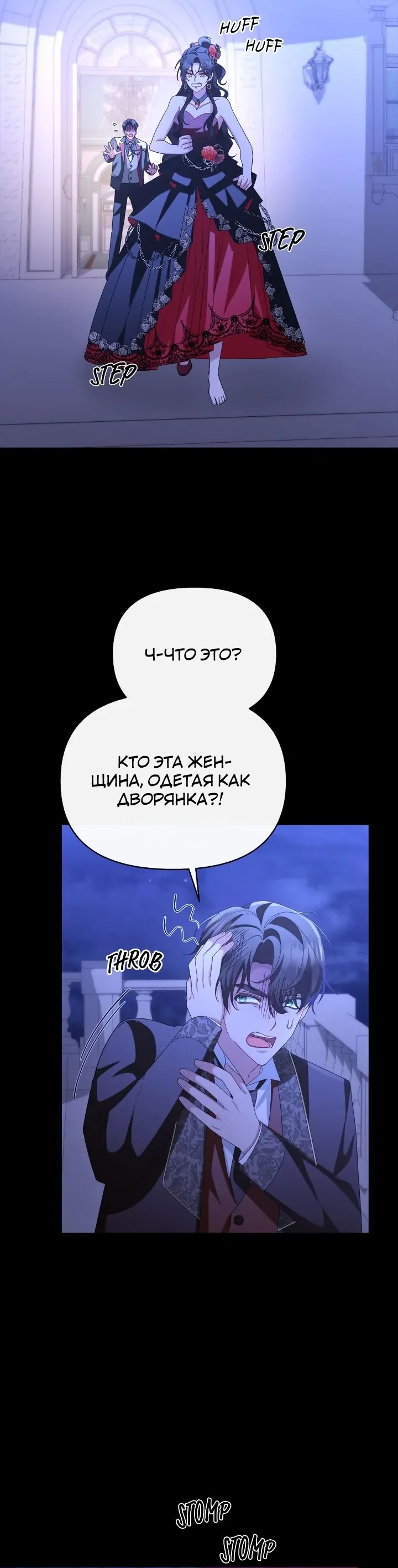 Манга Моя соседка - главная героиня - Глава 64 Страница 40