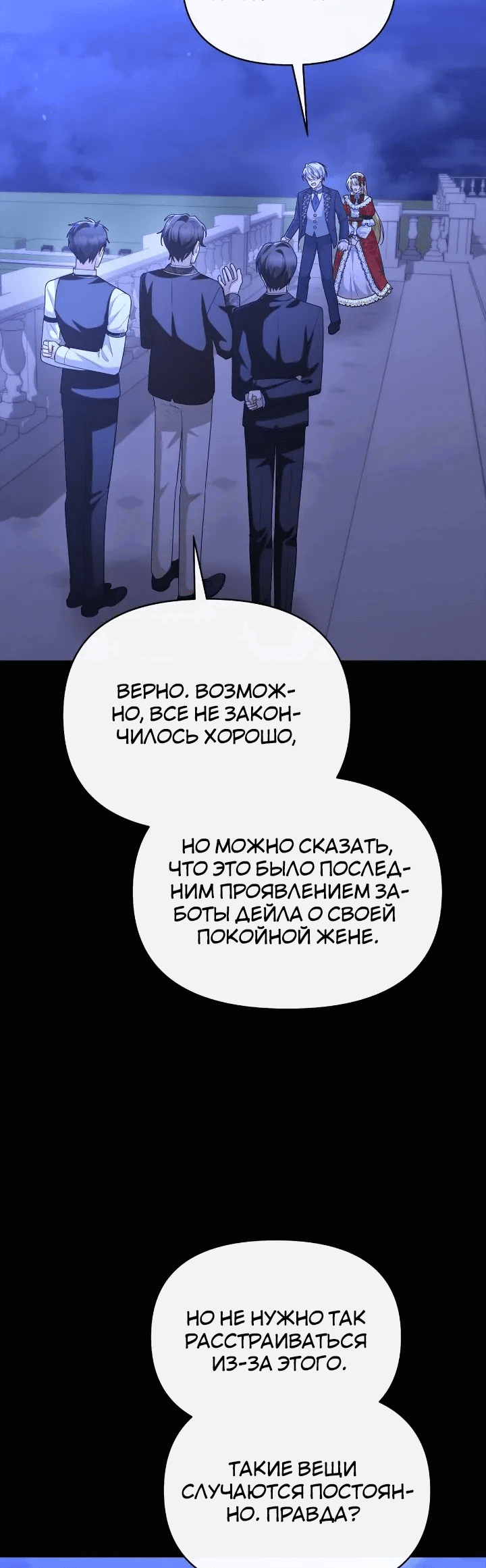Манга Моя соседка - главная героиня - Глава 64 Страница 33