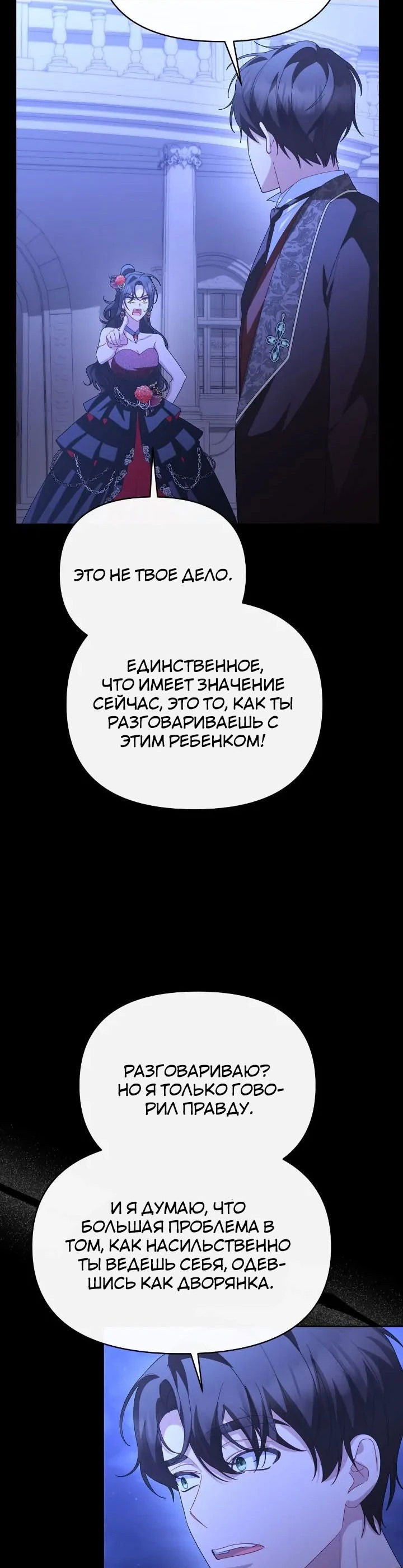 Манга Моя соседка - главная героиня - Глава 64 Страница 47