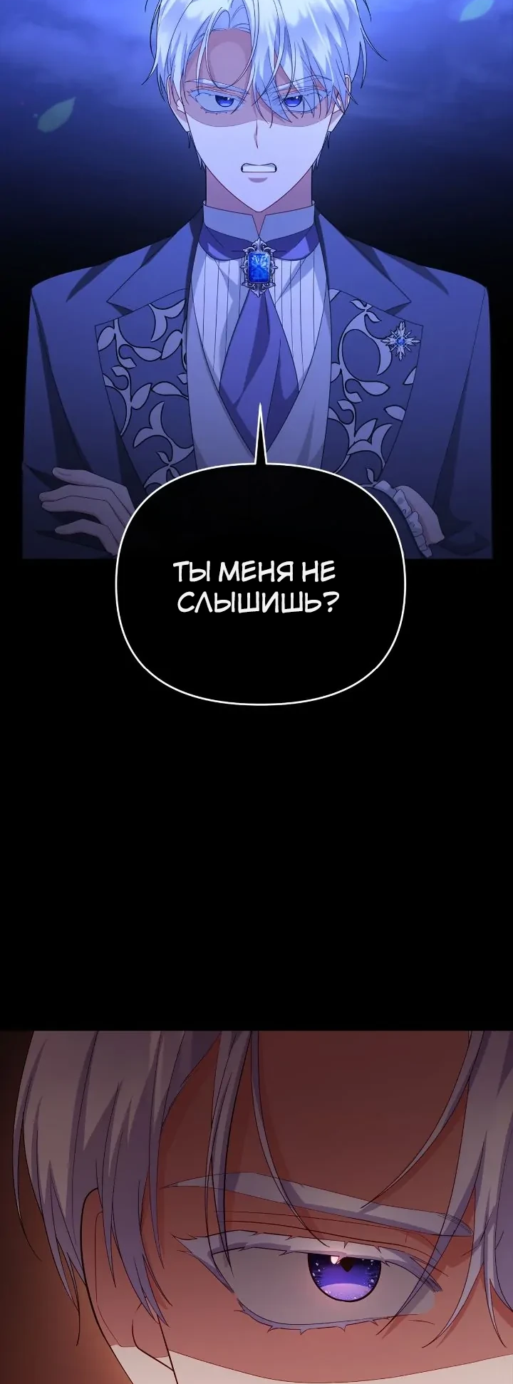 Манга Моя соседка - главная героиня - Глава 64 Страница 4