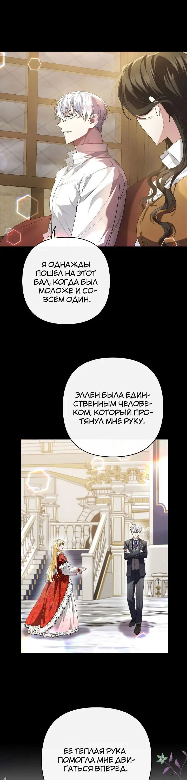 Манга Моя соседка - главная героиня - Глава 64 Страница 1