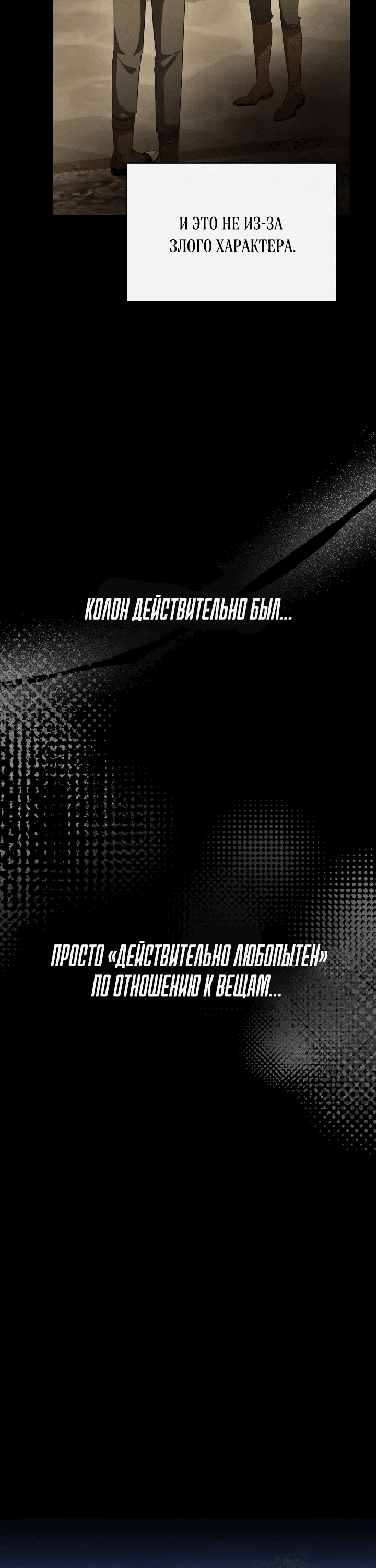 Манга Моя соседка - главная героиня - Глава 64 Страница 26