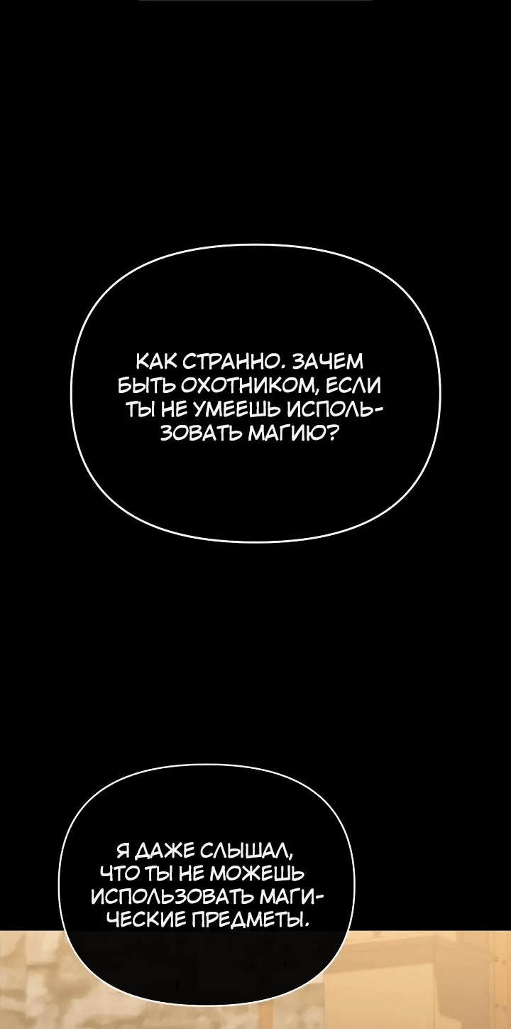 Манга Моя соседка - главная героиня - Глава 64 Страница 19