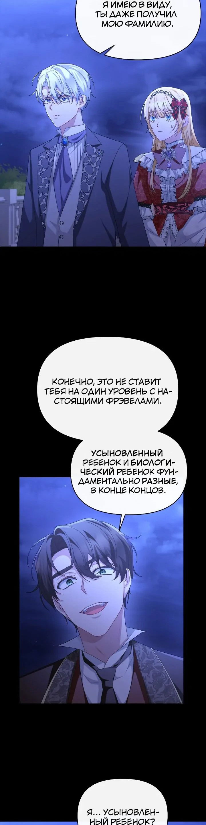 Манга Моя соседка - главная героиня - Глава 64 Страница 32