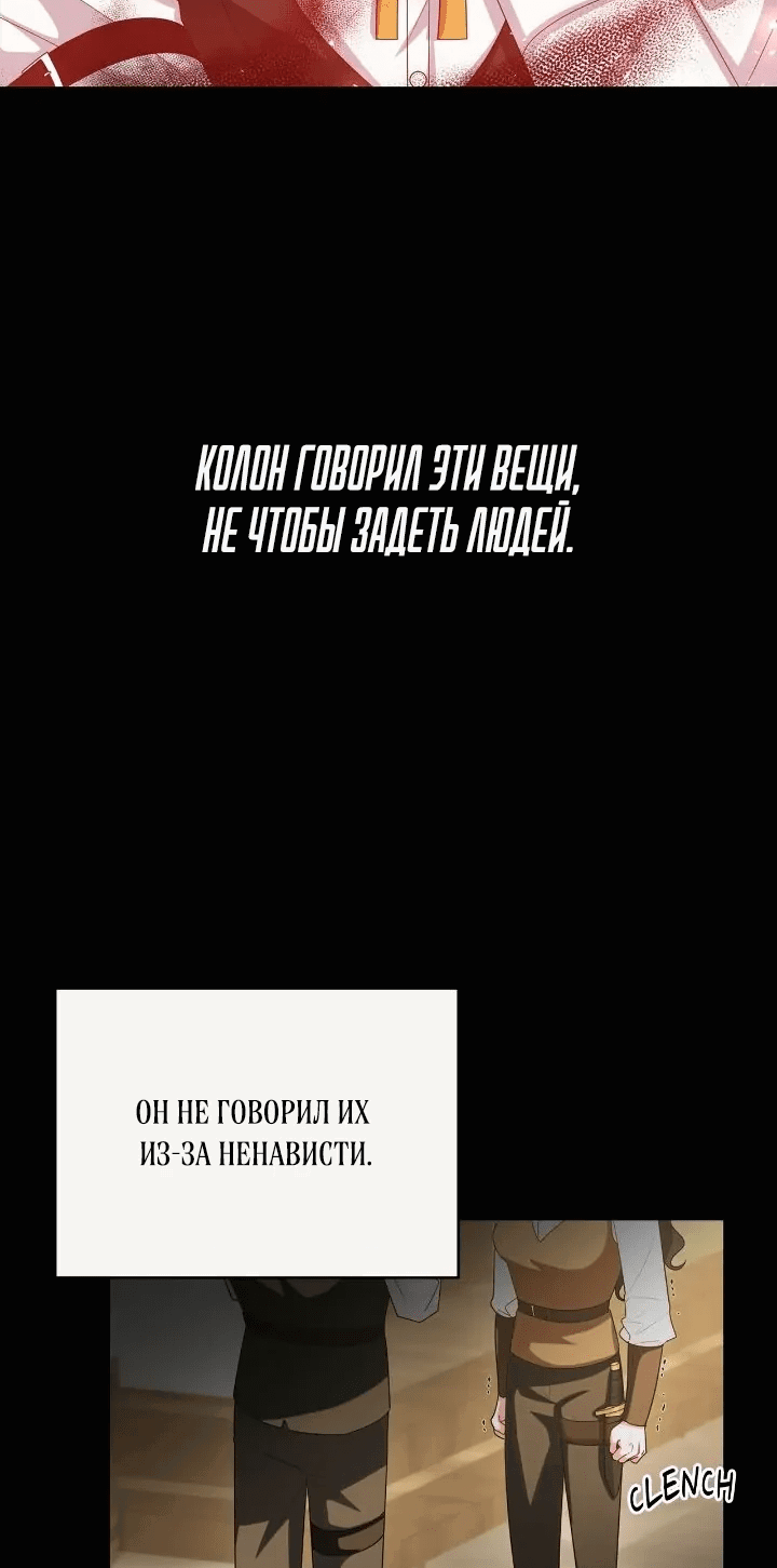 Манга Моя соседка - главная героиня - Глава 64 Страница 25