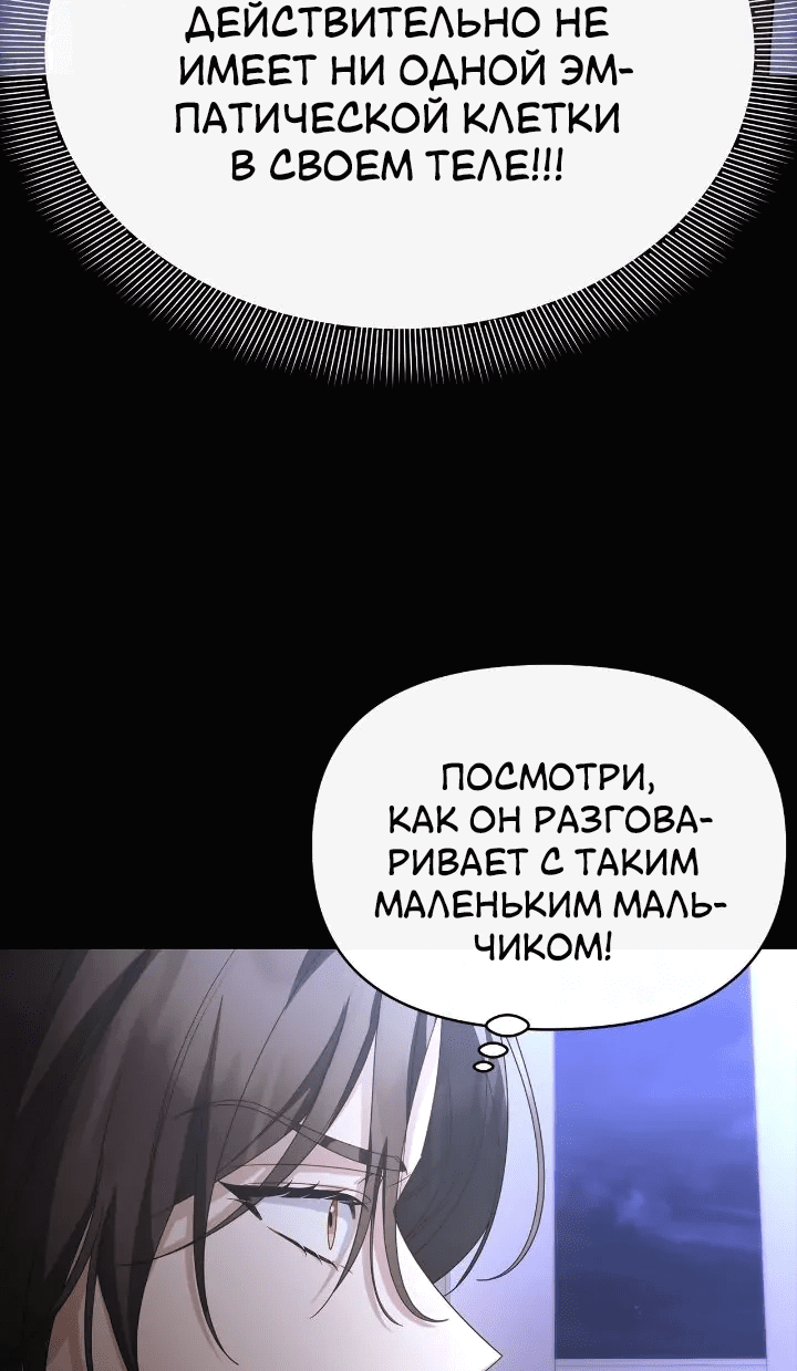 Манга Моя соседка - главная героиня - Глава 64 Страница 28