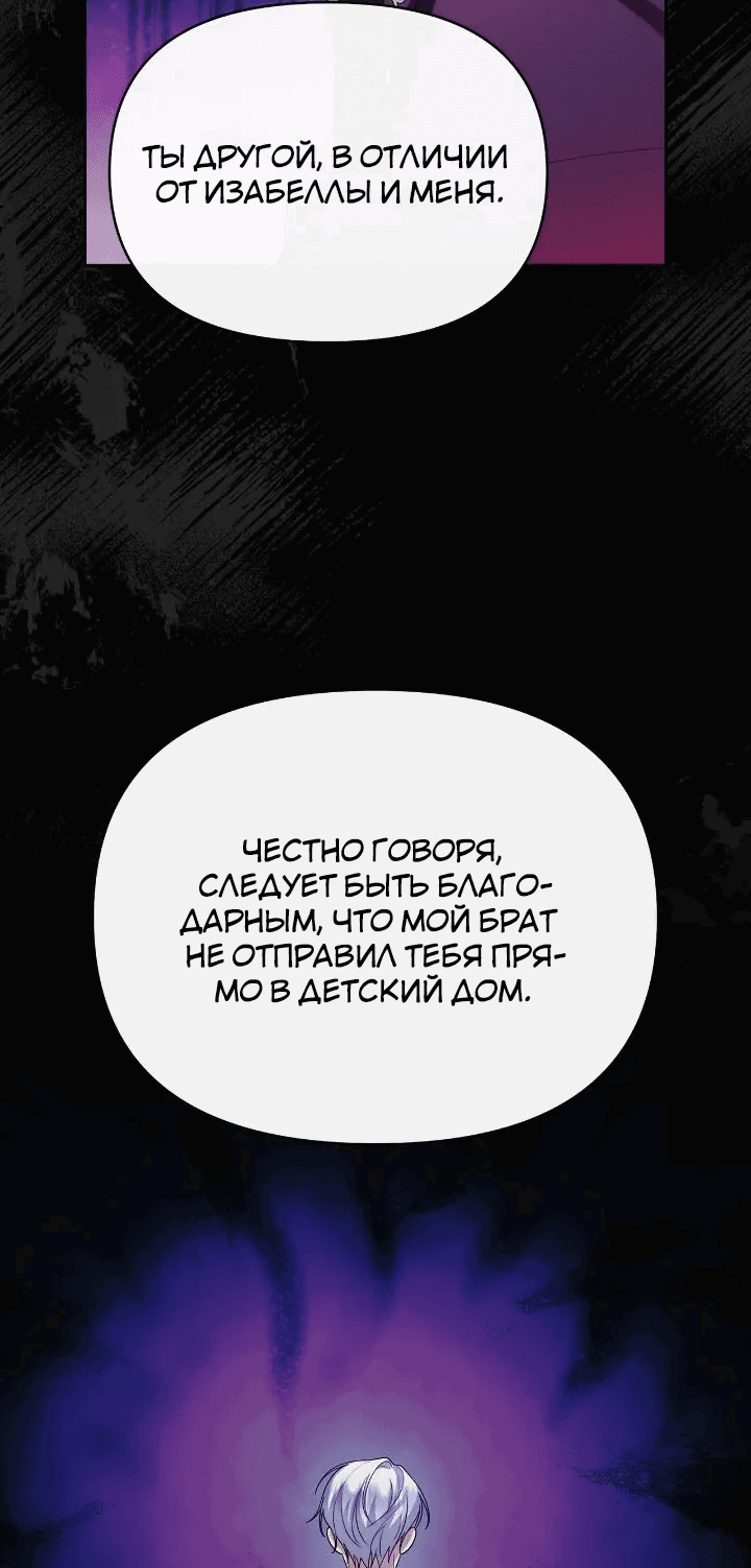 Манга Моя соседка - главная героиня - Глава 64 Страница 35