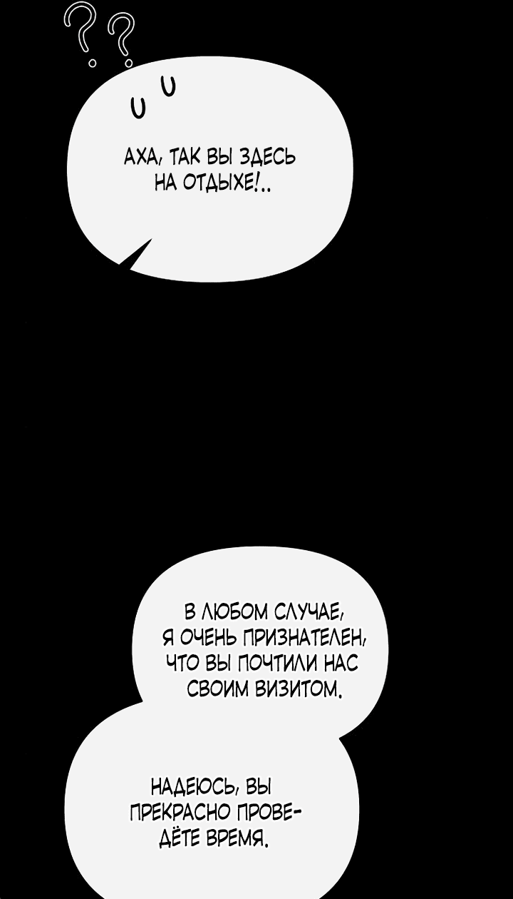 Манга Моя соседка - главная героиня - Глава 63 Страница 9