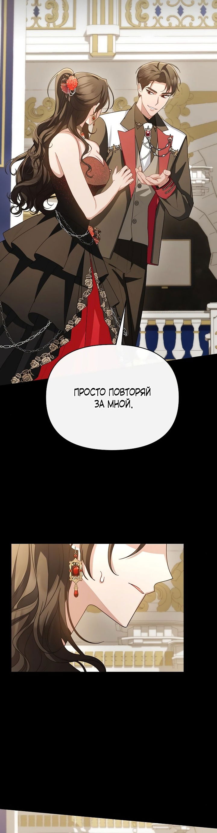 Манга Моя соседка - главная героиня - Глава 63 Страница 18