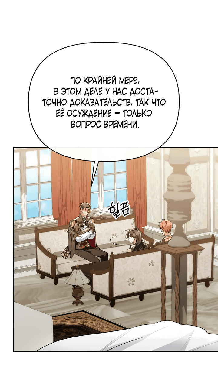Манга Моя соседка - главная героиня - Глава 61 Страница 38
