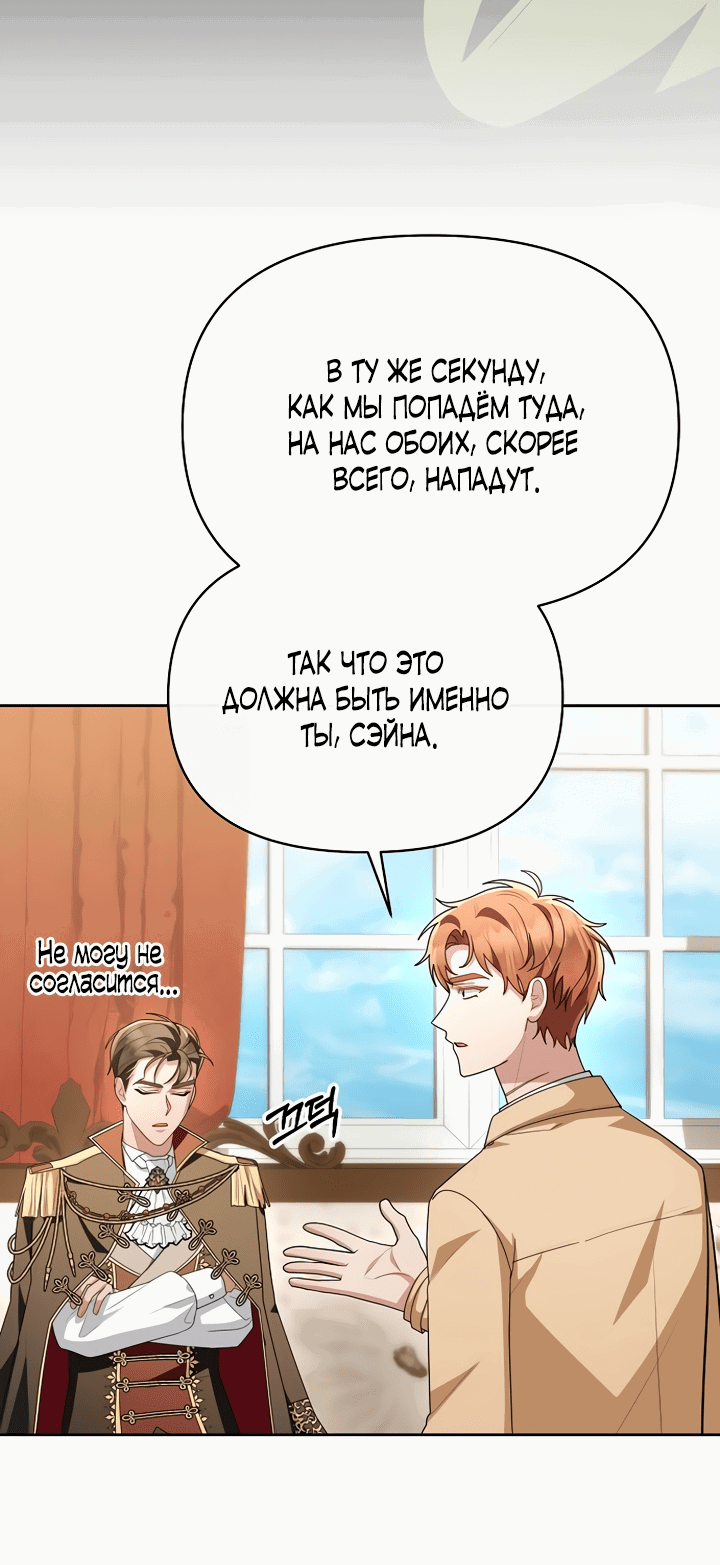 Манга Моя соседка - главная героиня - Глава 61 Страница 63