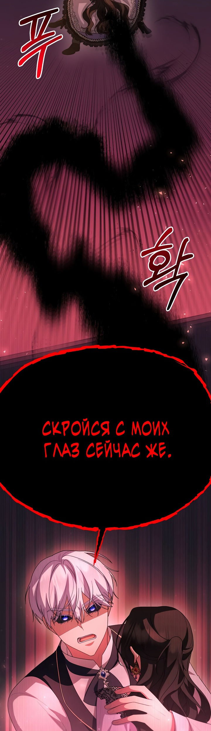 Манга Моя соседка - главная героиня - Глава 60 Страница 36