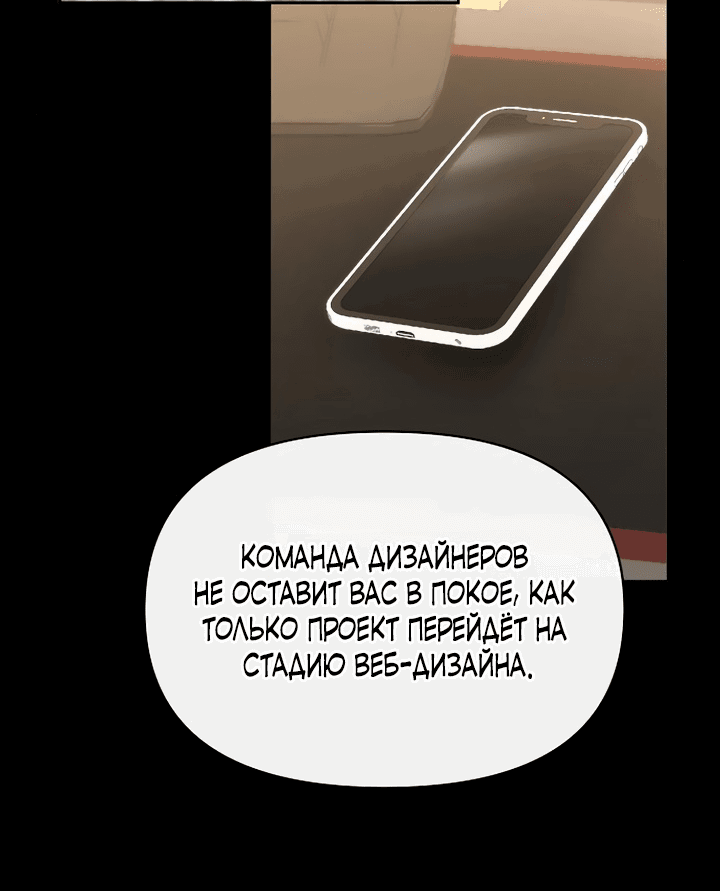 Манга Моя соседка - главная героиня - Глава 59 Страница 32