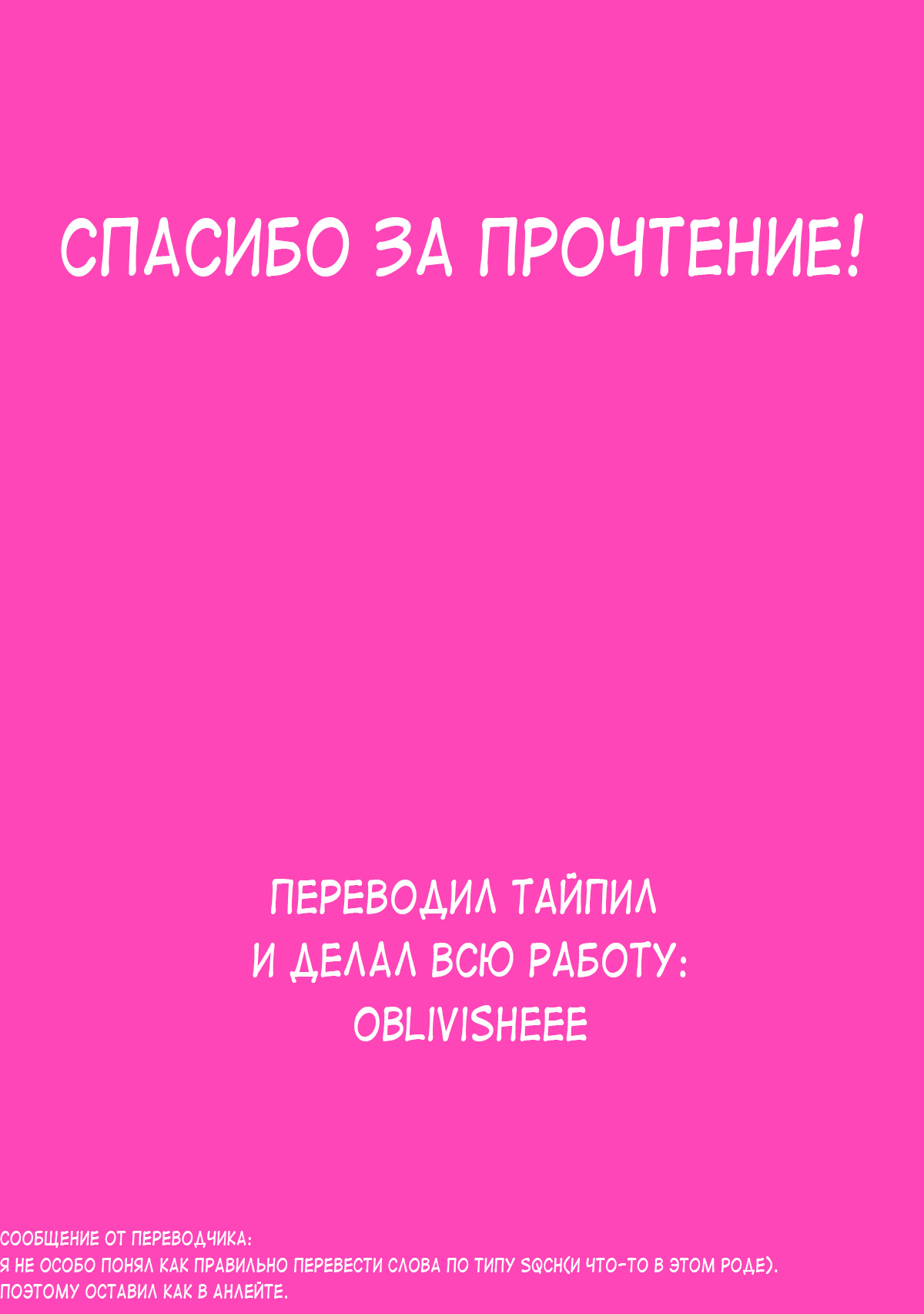 Манга Мой коварный друг детства не даст мне уйти - Глава 10 Страница 36