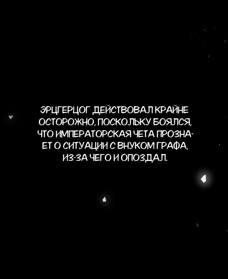 Манга Племянник главного героя меня обожает - Глава 23 Страница 39