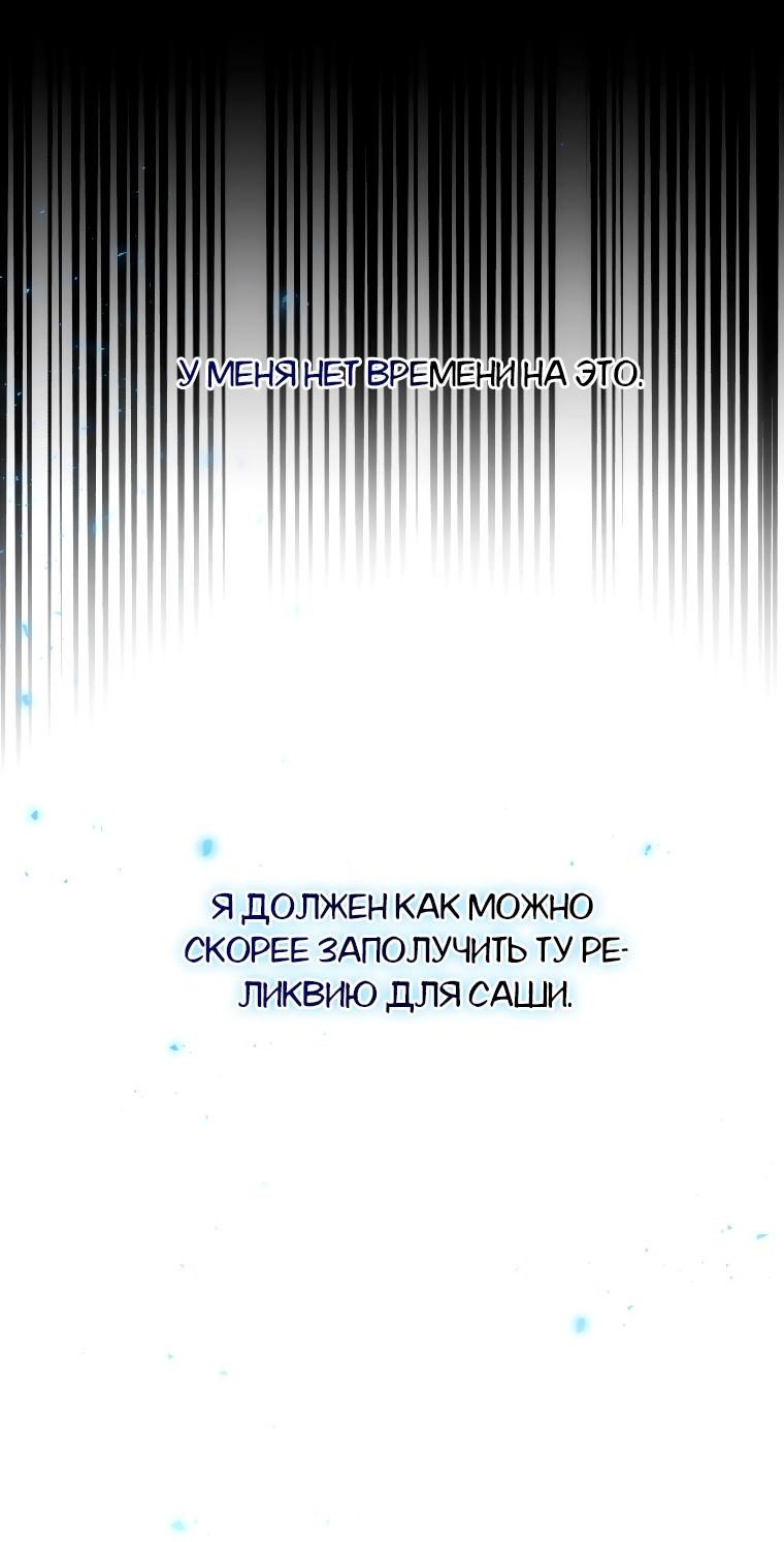 Манга Племянник главного героя меня обожает - Глава 22 Страница 39