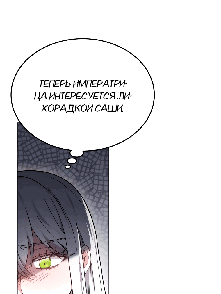 Манга Племянник главного героя меня обожает - Глава 28 Страница 17