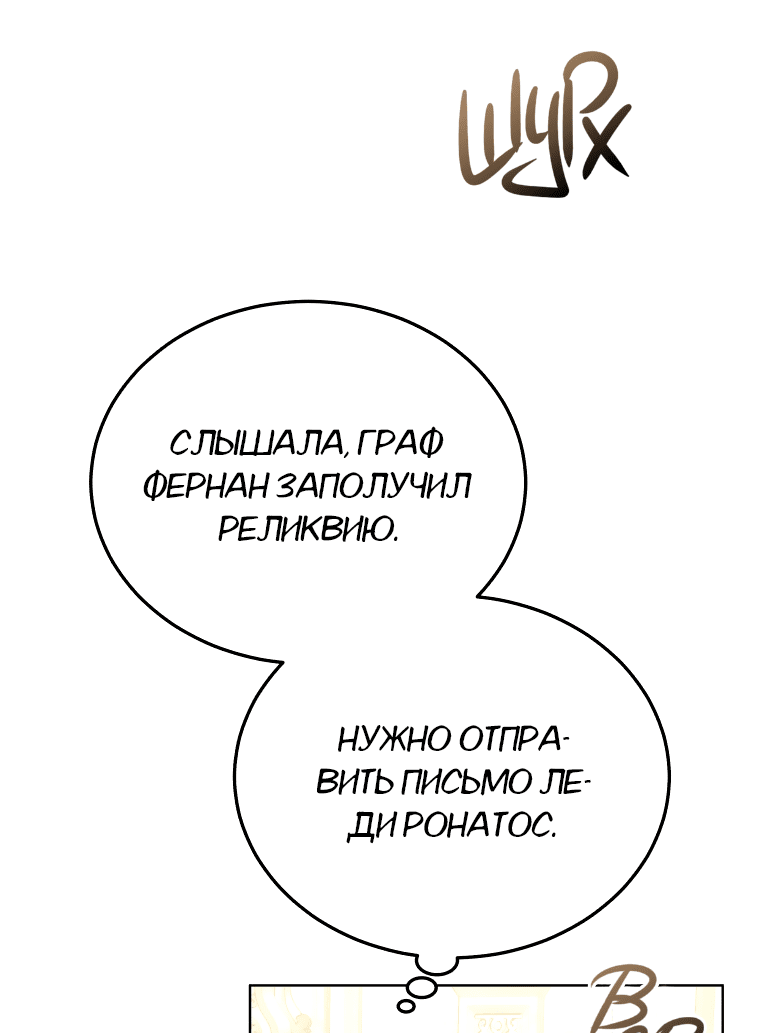 Манга Племянник главного героя меня обожает - Глава 28 Страница 44