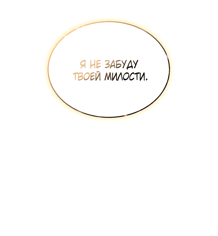 Манга Племянник главного героя меня обожает - Глава 27 Страница 4