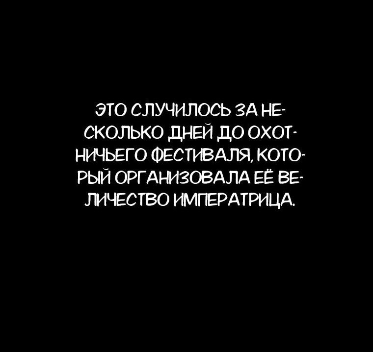 Манга Племянник главного героя меня обожает - Глава 29 Страница 12