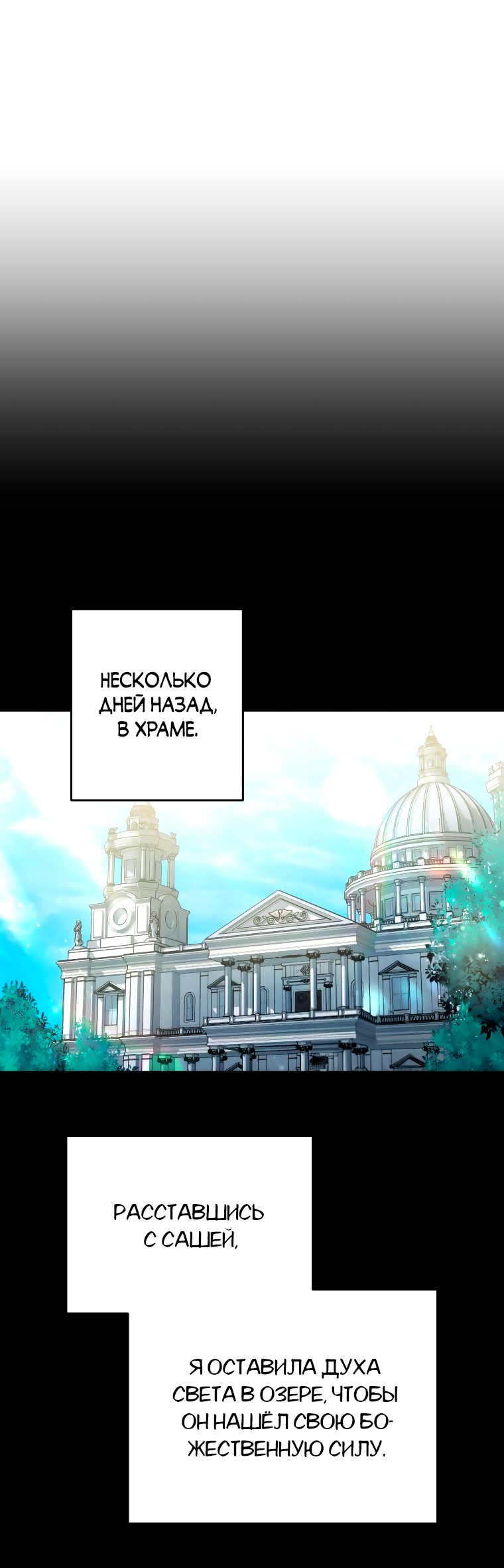 Манга Племянник главного героя меня обожает - Глава 31 Страница 1