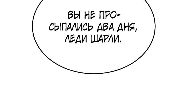 Манга Племянник главного героя меня обожает - Глава 31 Страница 57