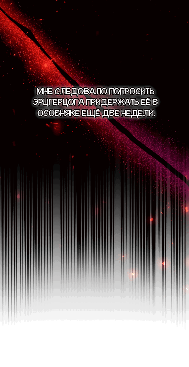 Манга Племянник главного героя меня обожает - Глава 31 Страница 77