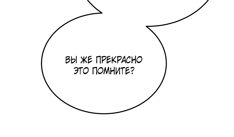 Манга Племянник главного героя меня обожает - Глава 31 Страница 15