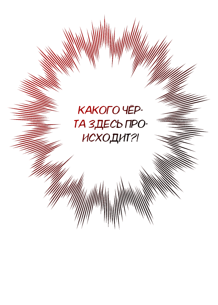 Манга Племянник главного героя меня обожает - Глава 33 Страница 53
