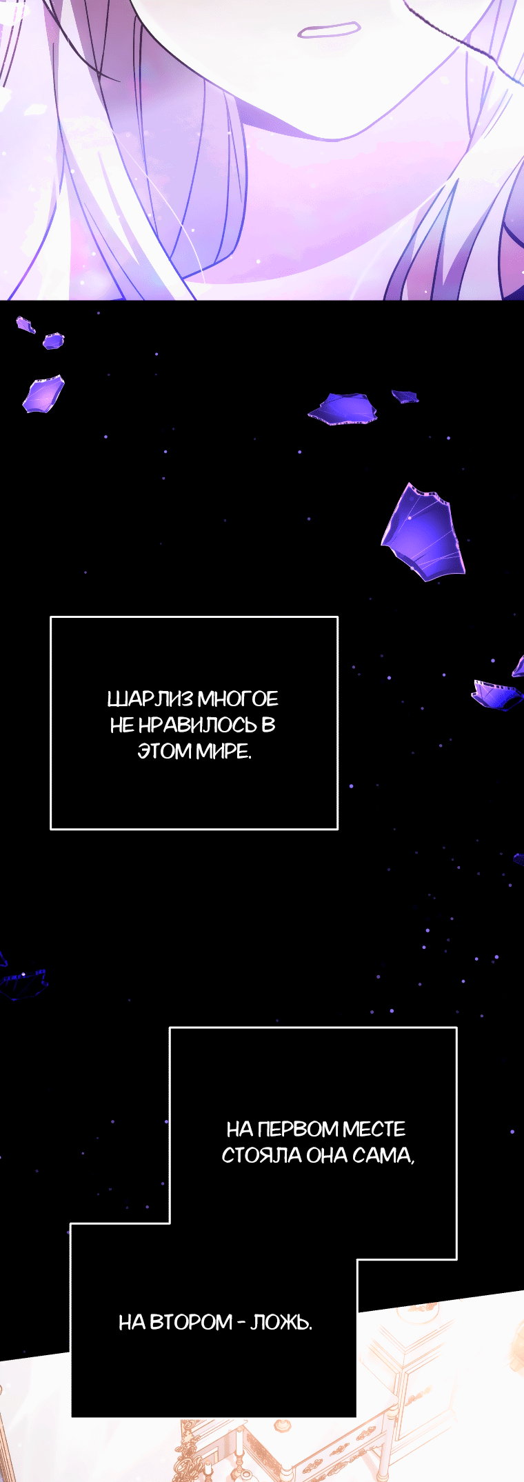 Манга Племянник главного героя меня обожает - Глава 32 Страница 4