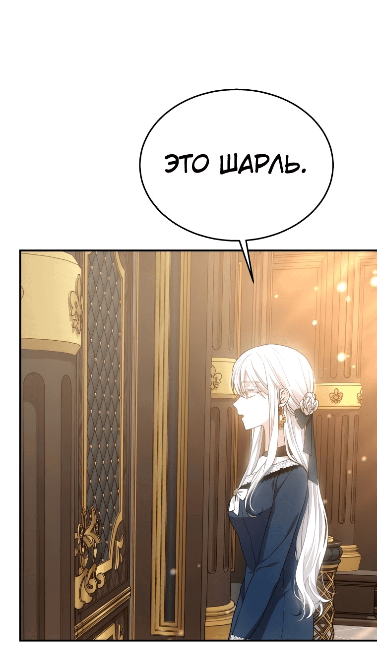 Манга Племянник главного героя меня обожает - Глава 42 Страница 43