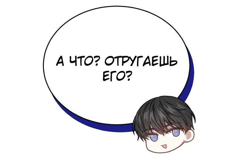 Манга Племянник главного героя меня обожает - Глава 41 Страница 49