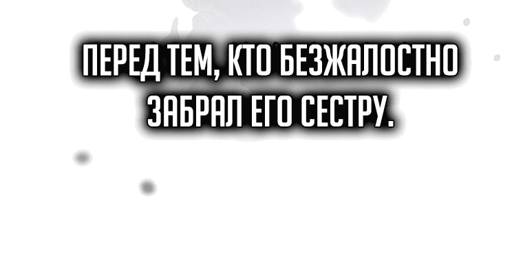 Манга Племянник главного героя меня обожает - Глава 39 Страница 62