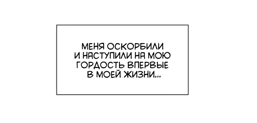 Манга С каким альфой вы хотите поиграть? - Глава 17 Страница 54