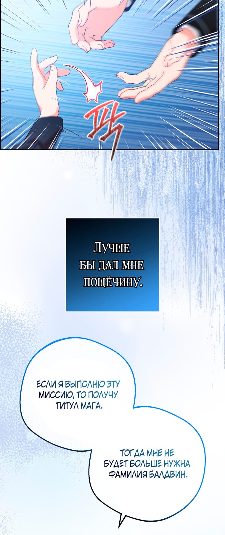 Манга Маленькая злодейка стесняется быть любимой - Глава 39 Страница 10