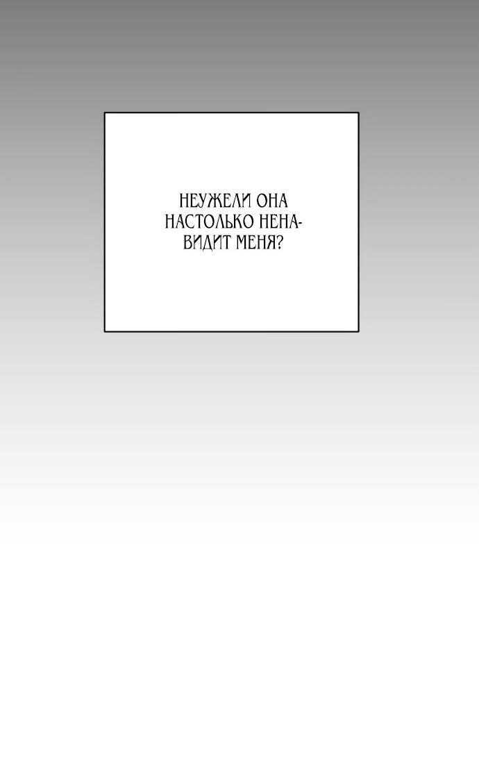 Манга Цветок зверя - Глава 49 Страница 7