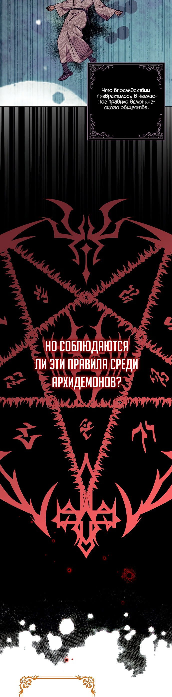 Манга Отвергнутая незамужняя леди, наслаждающаяся скромной жизнью - Глава 45 Страница 35