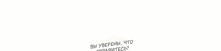 Манга Отвергнутая незамужняя леди, наслаждающаяся скромной жизнью - Глава 64 Страница 56