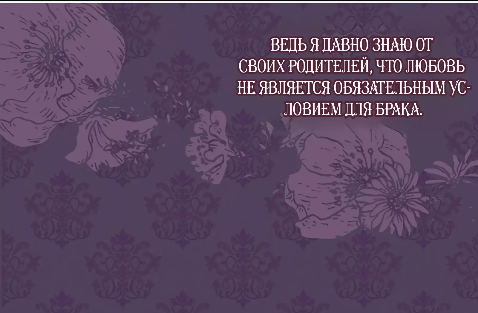 Манга Отвергнутая незамужняя леди, наслаждающаяся скромной жизнью - Глава 71 Страница 27