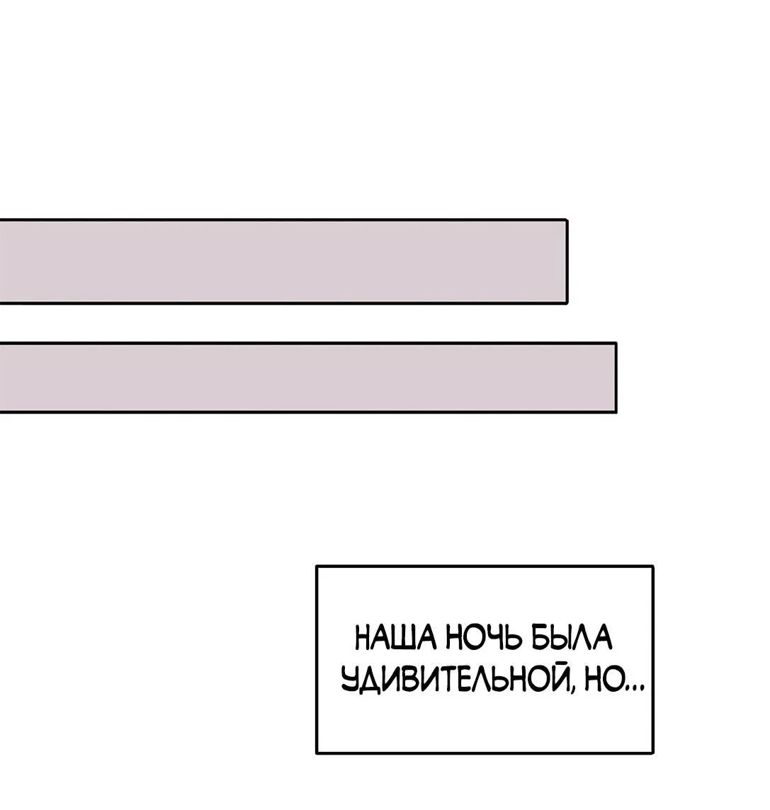 Манга Безжалостная - Глава 74 Страница 37